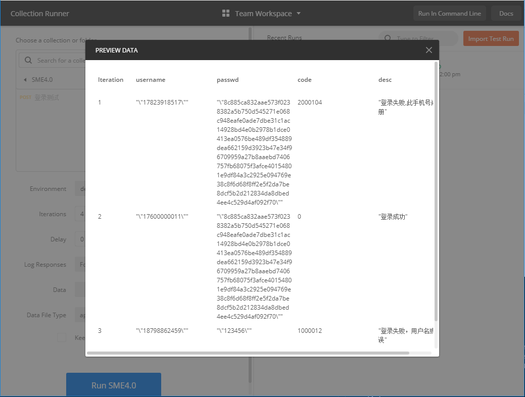 测试用例准备data